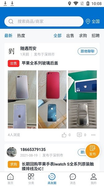 货比3家app(2)