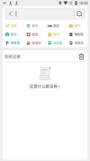 神州地图app(奥维卫星地图)v2.11.22(3)