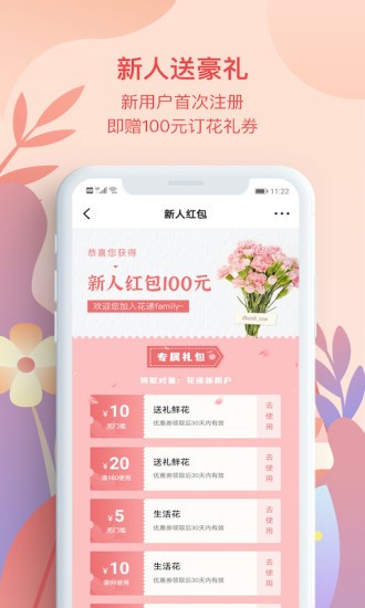 花递app(1)