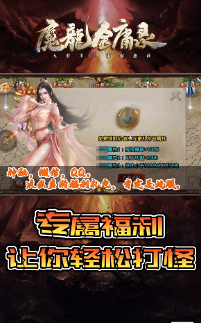 魔龙金庸录传奇手游v1.2.0 安卓版(2)