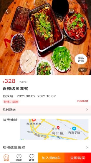 小城生活app(2)