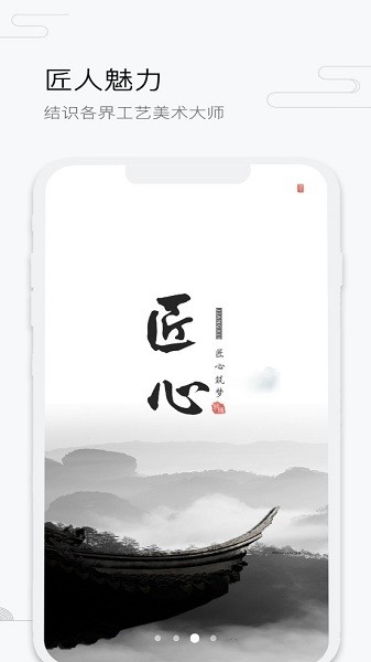 中国工艺美术协会官方版v2.0.3 安卓版(2)