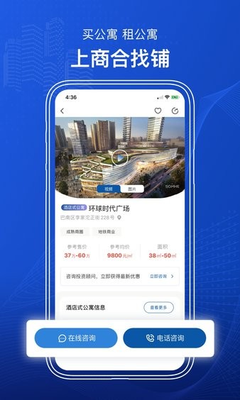 商合找铺app(1)