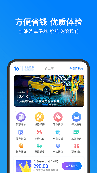 小明加油app(2)