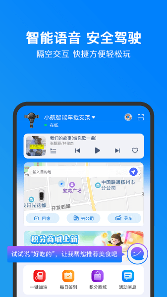 小明加油app(3)