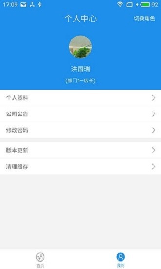 瀑布圈子app(2)