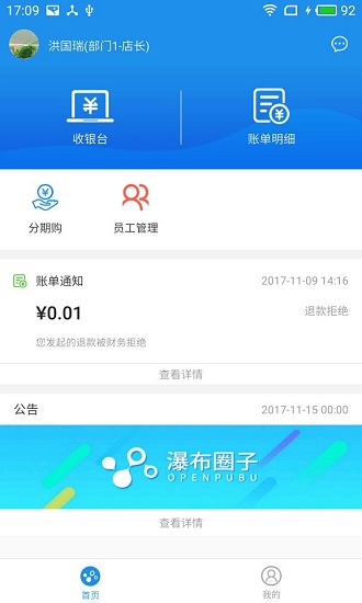 瀑布圈子app(3)