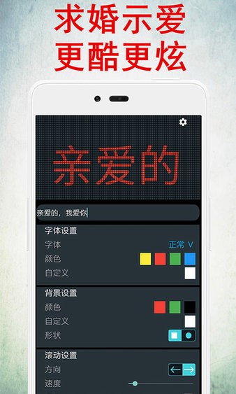 led灯牌显示屏appv19(1)