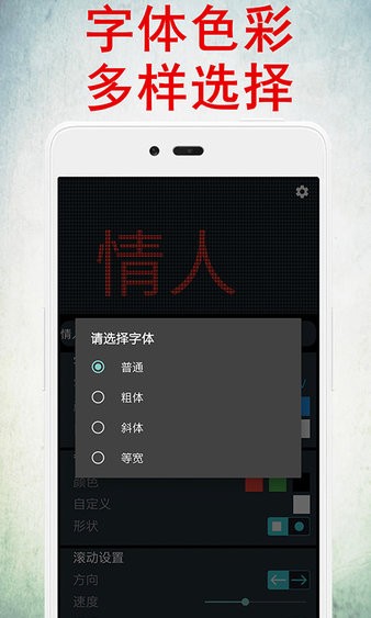 led灯牌显示屏appv19(2)