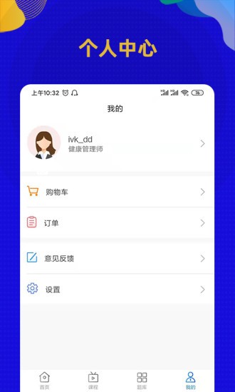爱微课app(3)