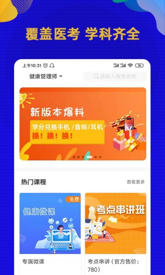 爱微课app(2)