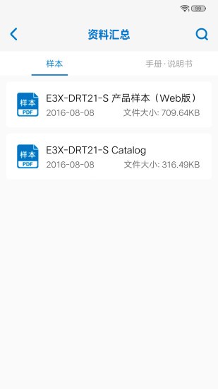 欧姆龙fa世界appv1.9.8(2)