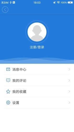 津南好手机版v3.1.2(3)