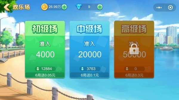 牵手跑得快游戏v1.1.197 安卓版(3)