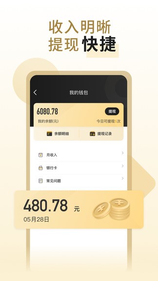 万顺代驾司机app(1)