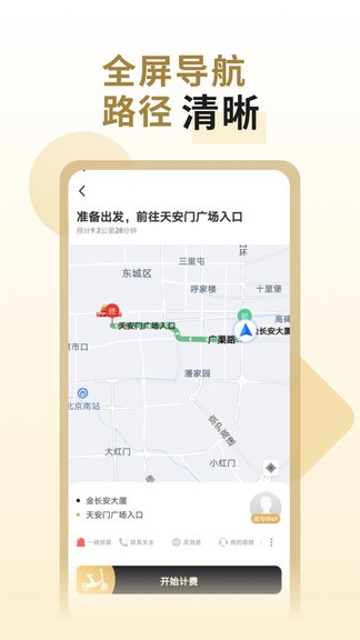 万顺代驾司机app(2)