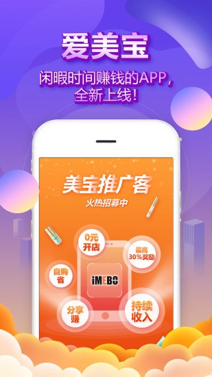 爱美宝app最新版v3.3.5(3)