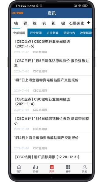 cbc金属网免费版v6.31(2)