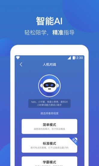 词会软件v1.1.0