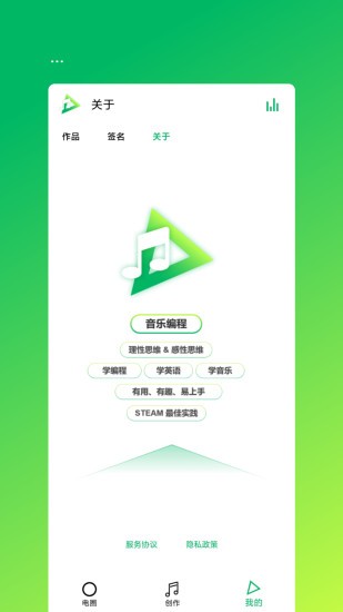 音乐编程app(2)