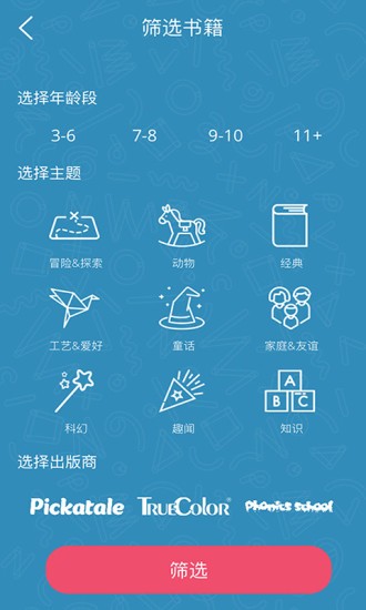 趣读馆app(2)