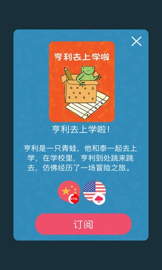 趣读馆app(3)