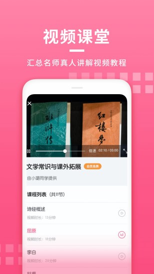 初中语文大师软件v1.2.2(2)