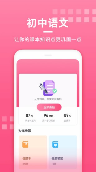 初中语文大师软件v1.2.2(3)