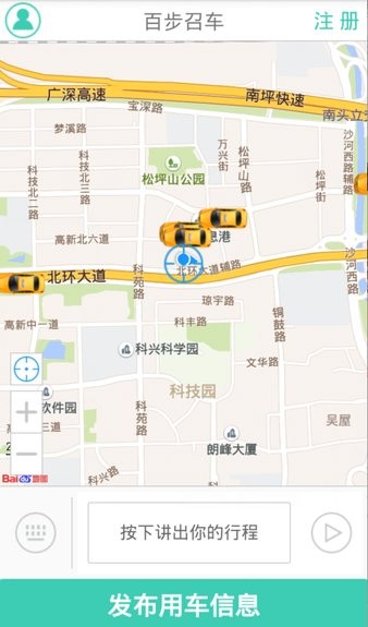 百步召车乘客端(1)