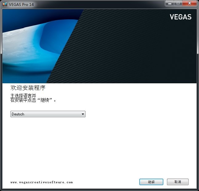 vegas pro14电脑版(1)