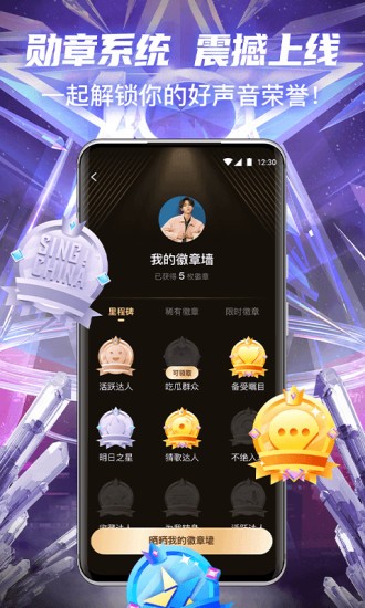 中国好声音app平台v2.1.13(2)