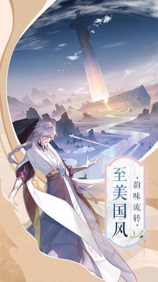 封神令手游v1.0.0 安卓版(3)