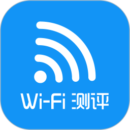 wifi测评大师app