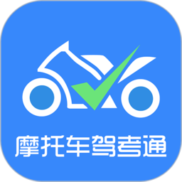 摩托车驾考通2022手机版 v2.3.1