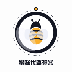 蜜蜂代驾神器app