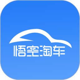 悟空淘车app