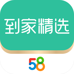 58到家精选app v2.1.0安卓版