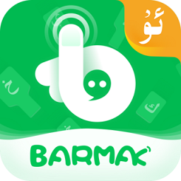 barmak输入法app v4.0.0安卓最新版