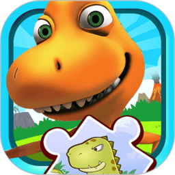 儿童恐龙拼图游戏最新版 v3.33.226j