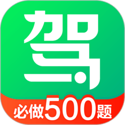 驾校一点通app手机版