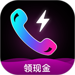 来电秀助手app v2.2.0安卓版