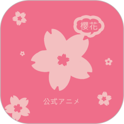  Sakura Animation official download app v1.5.4.2 Android genuine