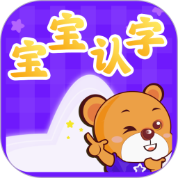 宝宝认字app v4.4.4安卓手机版