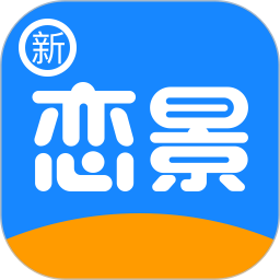 新恋景app v7.0.1安卓版