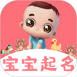  Baobaoqi naming software v1.1.2 Android version