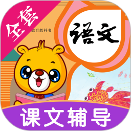 小学语文识字app v4.0.210安卓版