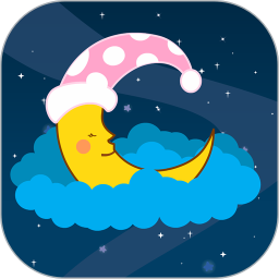 儿童睡前故事精选app v3.3.6 安卓版