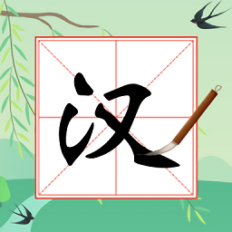 奇妙的汉字拼字游戏