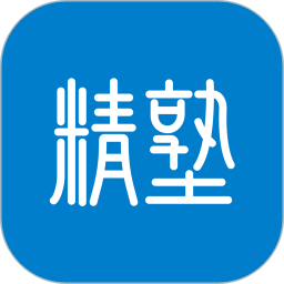 精塾学院app v2.7.2安卓版