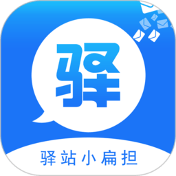 驿站小扁担官方版 v1.8.8安卓版